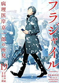 【中古】 絶叫学級 転生 コミック 1-11巻セット