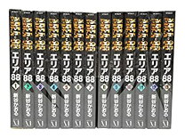 楽天市場】エリア88 全巻セットの通販