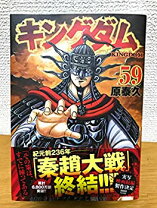 楽天市場】キングダム 1-59巻 セットの通販 