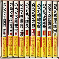 楽天市場】のらくろ カラー文庫の通販