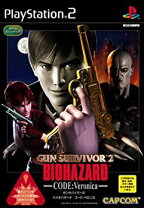 楽天市場】ガンサバイバー2 バイオハザードコード:ベロニカの通販
