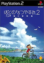 楽天市場】ぼくのなつやすみ3（おもちゃ）の通販 