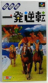 【中古】 一発逆転!!競馬 競輪 競艇