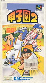 【中古】 甲子園2