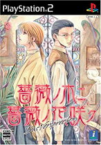 楽天市場】薔薇ノ花咲ク 薔薇ノ木ニの通販 