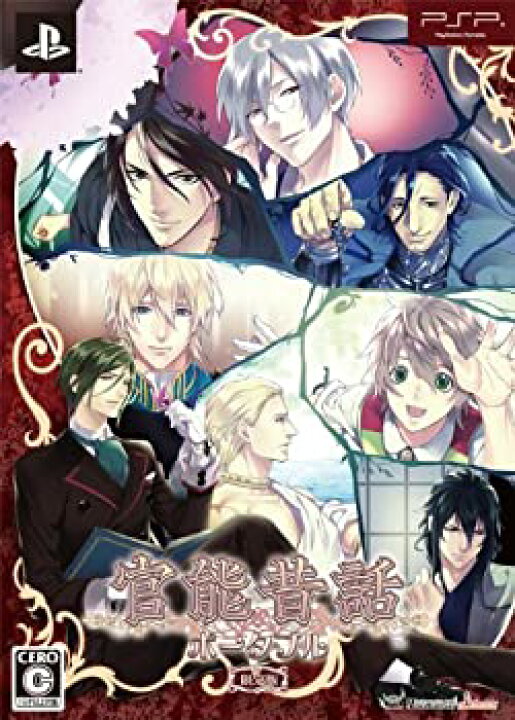 楽天市場】【中古】 官能昔話ポータブル 限定版 - PSP : バリューコネクト