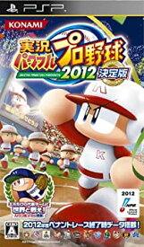 【中古】 実況パワフルプロ野球2012決定版 - PSP