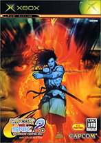 楽天市場】CAPCOM VS． SNK 2 EOの通販