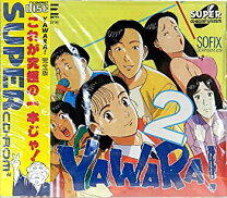 楽天市場】yawara!2の通販