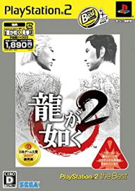【中古】 龍が如く2 PlayStation 2 the Best 龍が如く 見参! 予告編DVD同梱