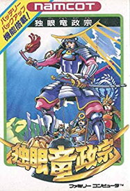 【中古】 独眼竜政宗