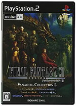 楽天市場】ファイナルファンタジーxi ヴァナディールコレクションの通販 
