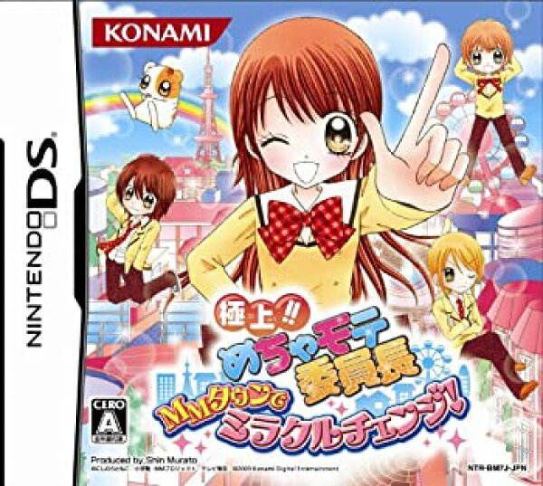 【中古】 極上!! めちゃモテ委員長 MMタウンでミラクルチェンジ!
