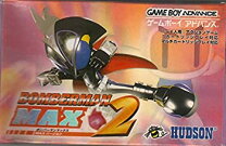 楽天市場】ボンバーマンmax2 マックスバージョンの通販