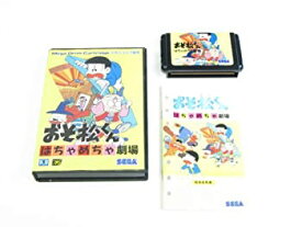 【中古】 おそ松くん MD [メガドライブ]