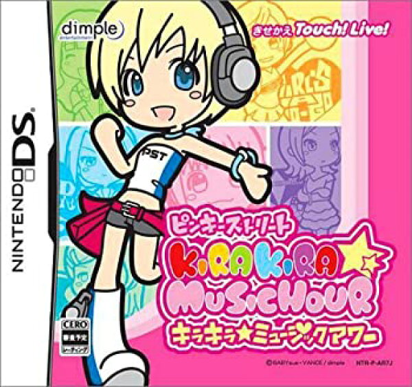 【中古】 ピンキーストリート キラキラ☆ミュージックアワー 通常版