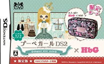 楽天市場】プーペガールDS2 エレガントミントスタイルの通販