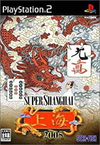 楽天市場】スーパー上海2005の通販