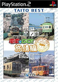 【中古】 電車でGO! -旅情編- TAITO BEST