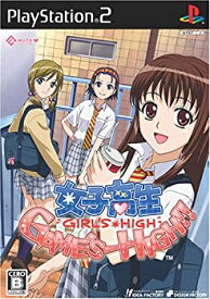 【中古】 女子高生 GAME'S-HIGH!! 通常版