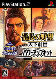 【中古】 KOEI The Best 信長の野望 天下創世 with パワーアップキット