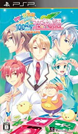 【中古】 乙女的恋革命★ラブレボ!! 100kg ココ からはじまる 恋物語 ガールズライフ 通常版 - PSP