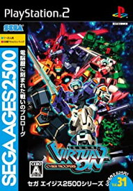 【中古】 SEGA AGES 2500シリーズ Vol.31 電脳戦機バーチャロン
