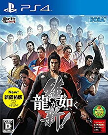 【中古】 龍が如く 維新! 新価格版 - PS4