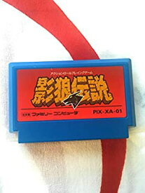 影狼伝説