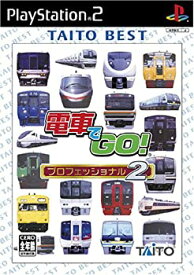 【中古】 電車でGO! プロフェッショナル2 TAITO BEST