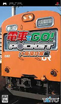 楽天市場】電車でGO! ポケット 中央線編の通販