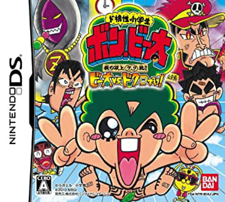 楽天市場】【中古】 ド根性小学生 ボン ビー太 特典 ボン ビー太札束 