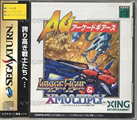 【中古】 イメージファイト&エックスマルチプライ アーケートギアーズ