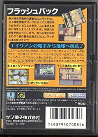 【中古】 フラッシュバック MD [メガドライブ]