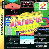 楽天市場】MSX コナミの通販