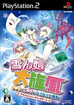 楽天市場】雪ん娘大旋風の通販