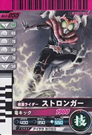 【中古】 仮面ライダーバトル ガンバライド ストロンガー 【ノーマル】 No.4-055