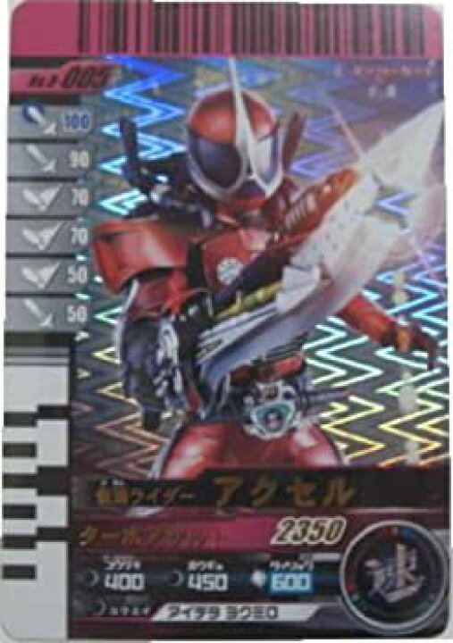 楽天市場】【中古】 仮面ライダーバトルガンバライド 第8弾 仮面 
