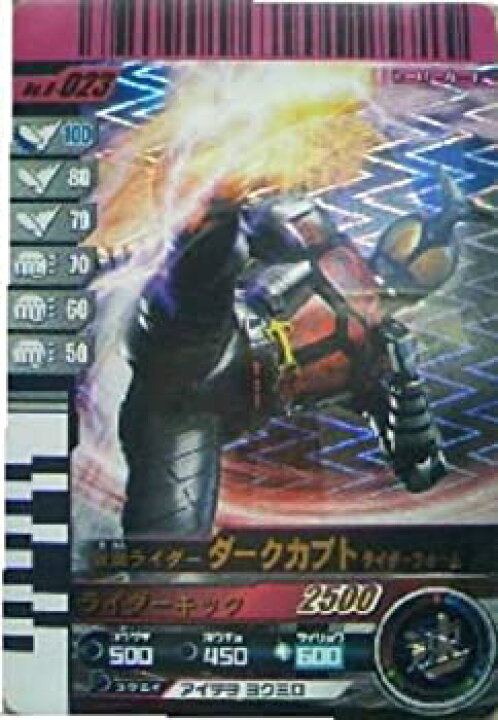 楽天市場】【中古】 仮面ライダーバトルガンバライド 第8弾 仮面  