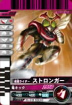 楽天市場】ガンバライド ストロンガーの通販