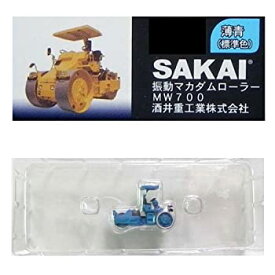 【中古】 藤本サービス 1/150 Nジオコレクション 第1弾 特殊車輌 SAKAI 振動マカダムロ ラー MW700 薄青 単品