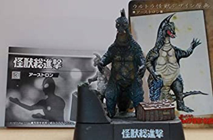 楽天市場】【中古】 帰ってきたウルトラ怪獣名鑑〜怪獣総進撃〜【怪獣 