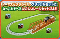 楽天市場】トーマス レール情景セットの通販