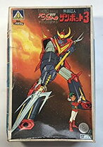 楽天市場】ザンボット3（プラモデル・模型｜ホビー）の通販 