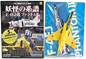 【中古】 童友社 1/144 現用機コレクション 第9弾 妖怪の系譜 F-4EJ改 ファントムII 第301飛行隊77-8399号機 50周年記念塗装機 単品