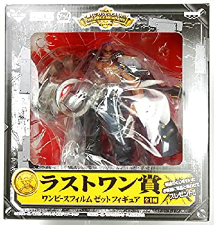 楽天市場 中古 一番くじ ワンピースメモリーズ ラストワン賞 ワンピースフィルムz ゼットフィギュア バリューコネクト