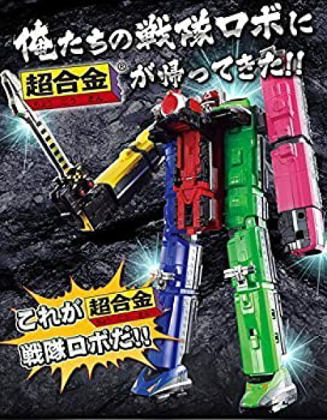 【中古】 烈車戦隊トッキュウジャー 戦隊職人～SUPER SENTAI ARTISAN～ 超合金 烈車合体DX トッキュウオー