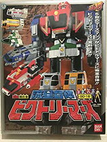 楽天市場】バンダイ 救急戦隊ゴーゴーファイブ 緊急合体 ビクトリー 