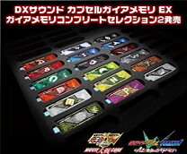 楽天市場】ガイアメモリ コンプリートセレクション2の通販