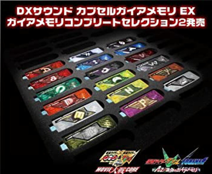 楽天市場】【中古】 DXサウンドカプセルガイアメモリコンプリート 